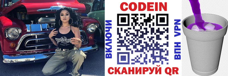 omg зеркало  Верхнеуральск  Кодеиновый сироп Lean Purple Drank 