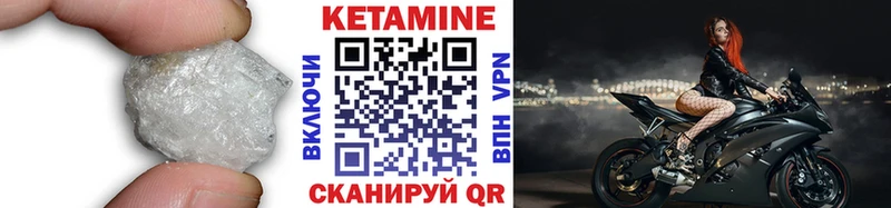 Кетамин VHQ Верхнеуральск