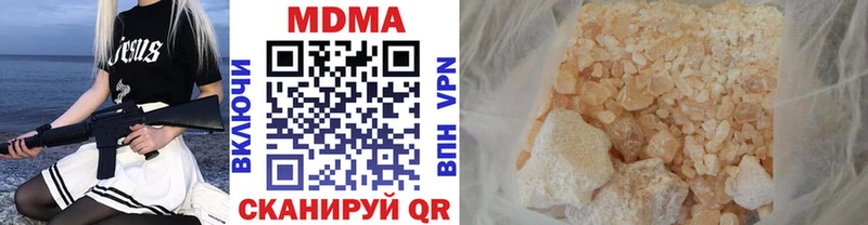darknet как зайти  гидра ссылка  MDMA молли  Верхнеуральск  купить наркотик 