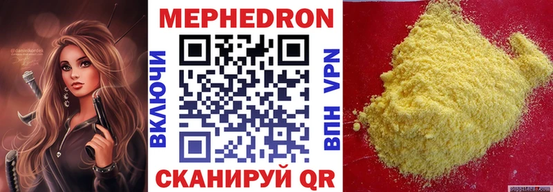 Меф мяу мяу  как найти наркотики  Верхнеуральск 