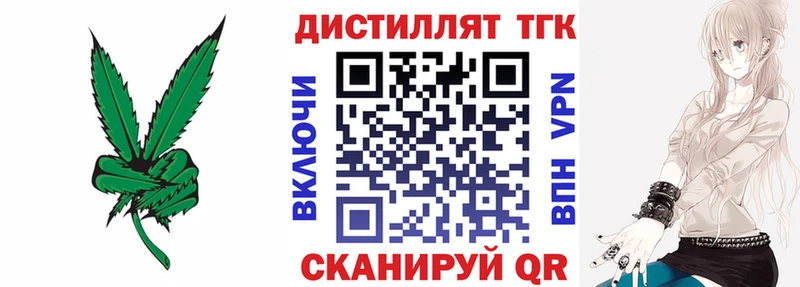 хочу   Верхнеуральск  Дистиллят ТГК Wax 